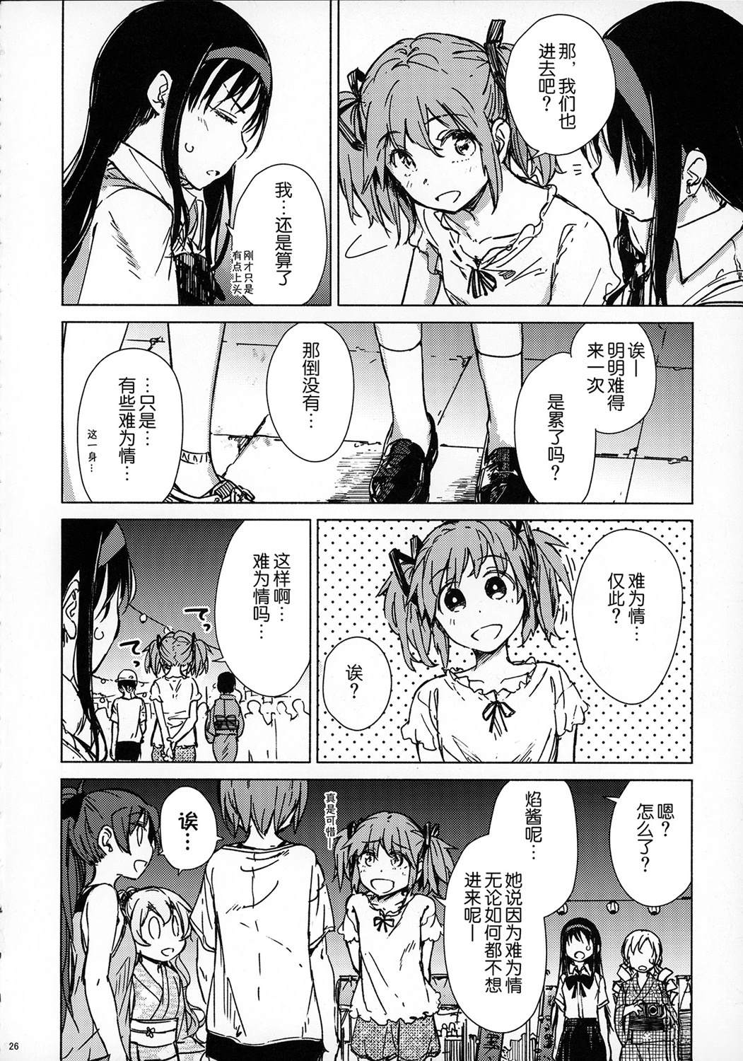 第25页