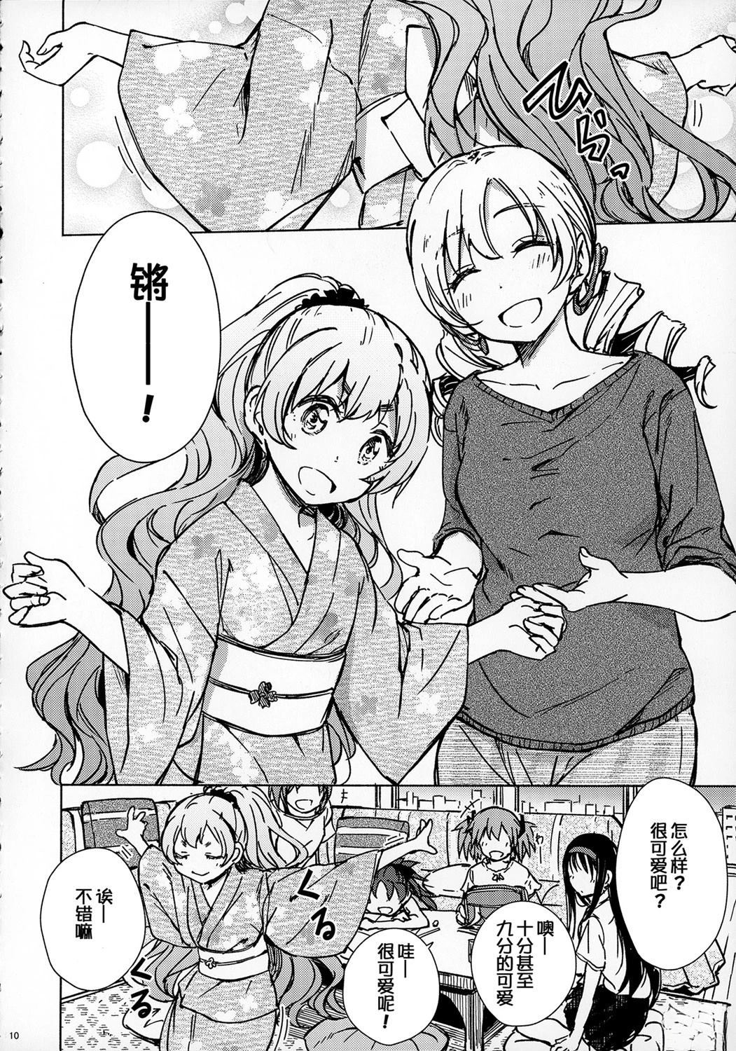 第9页