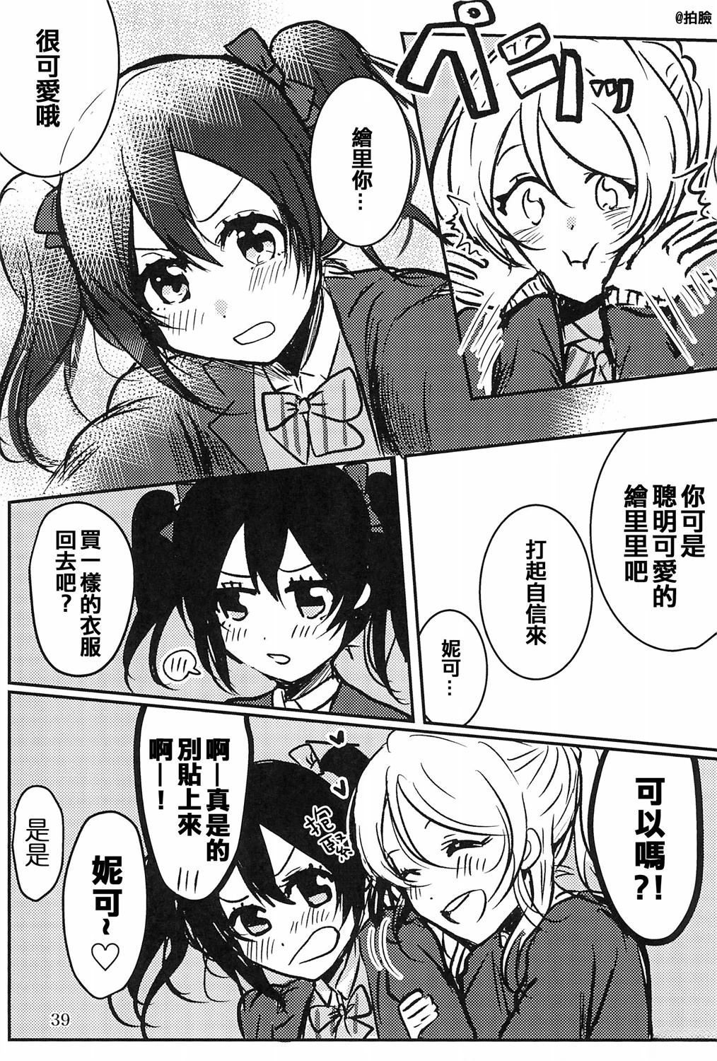 第38页
