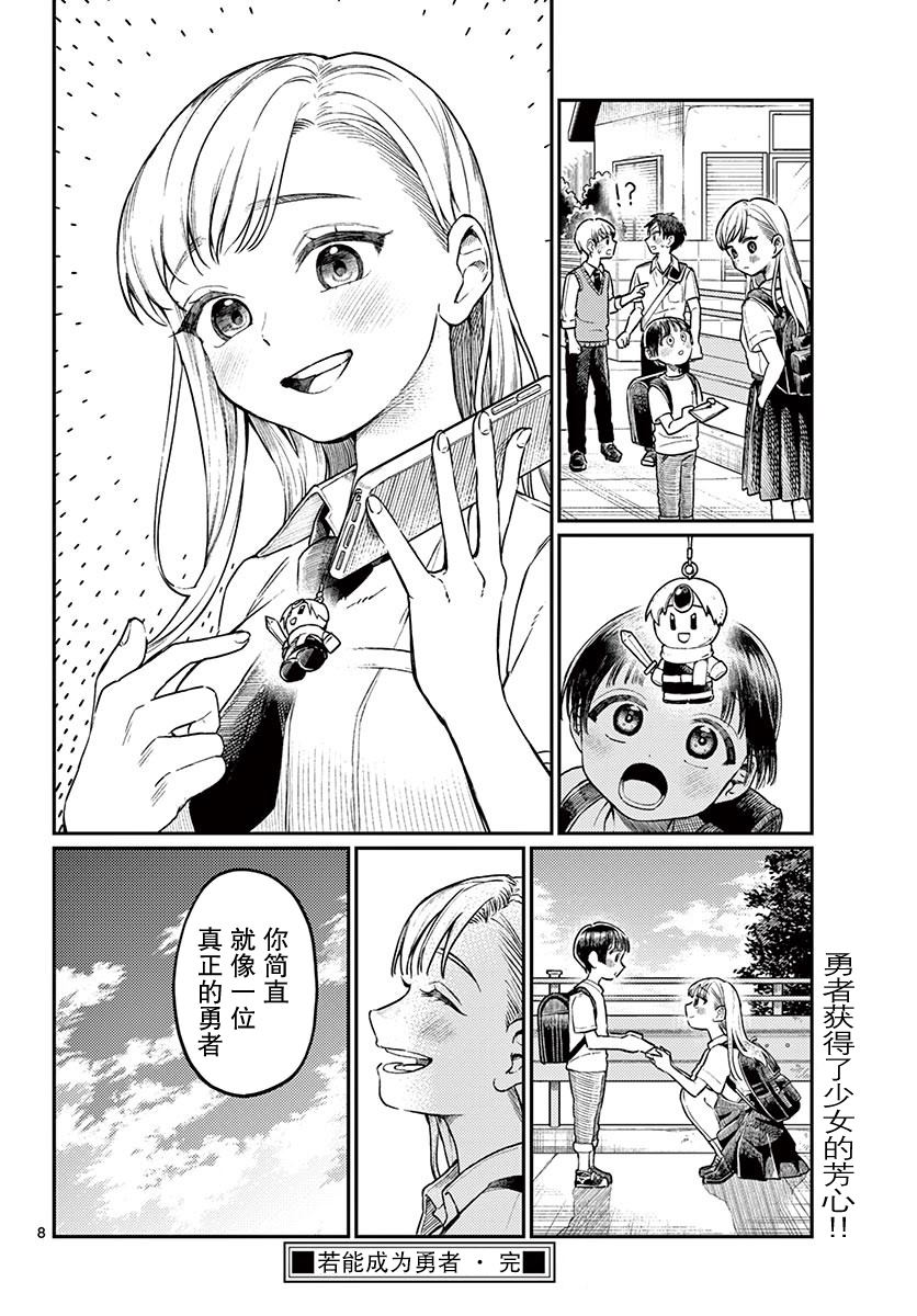 第8页