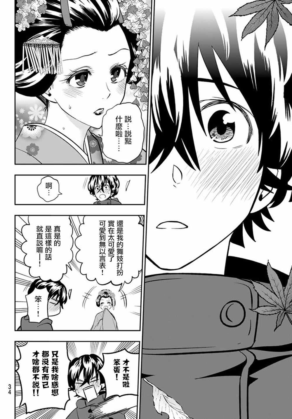 第22页