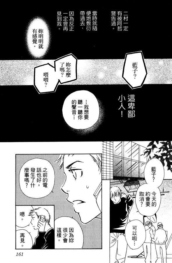 第161页