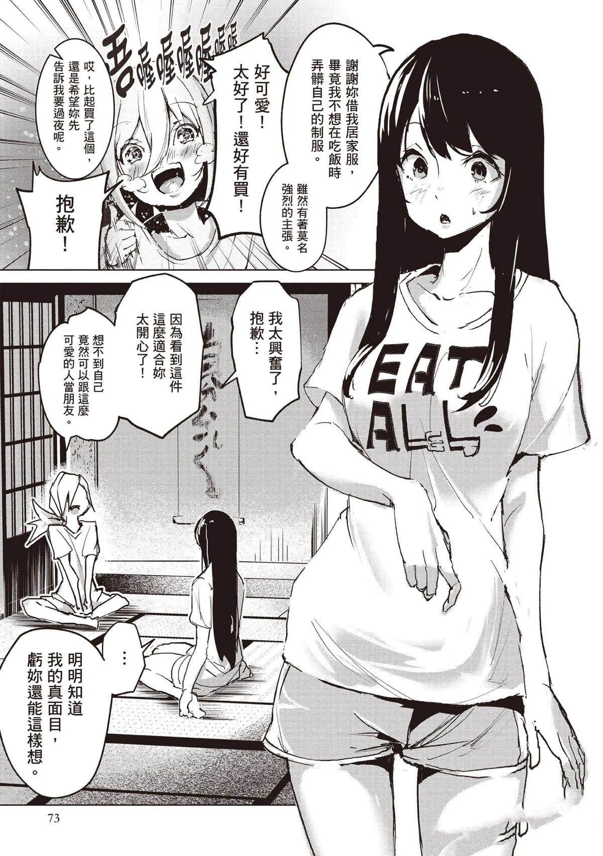 第73页
