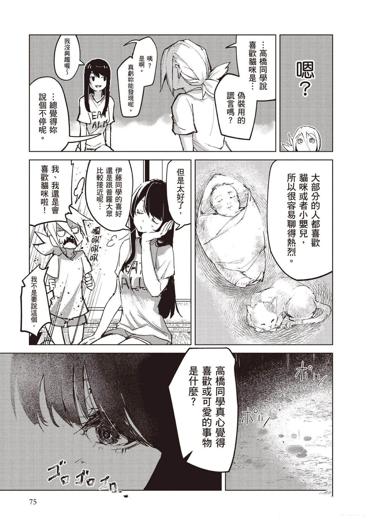 第75页