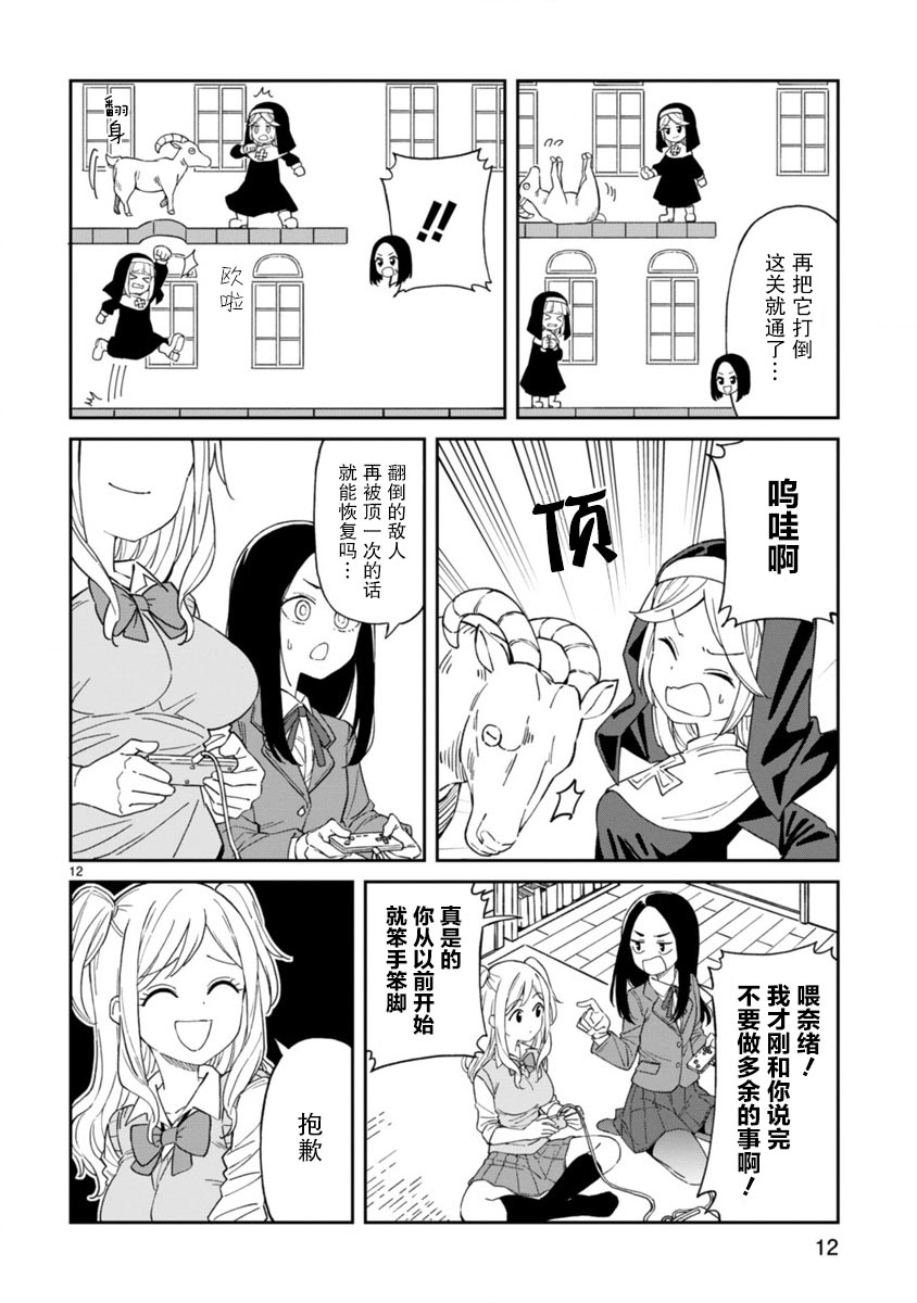 第12页