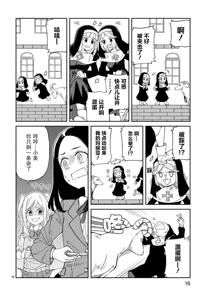 第16页