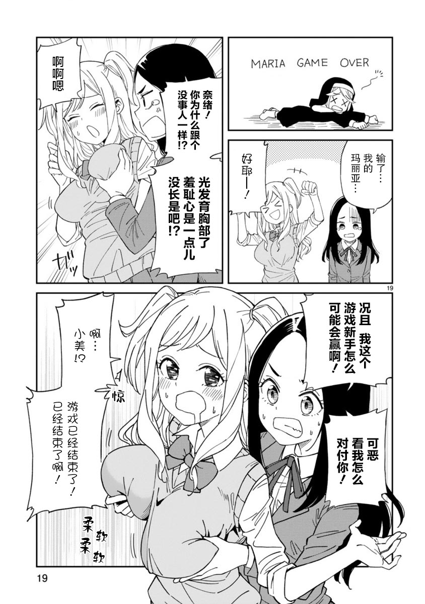 第19页