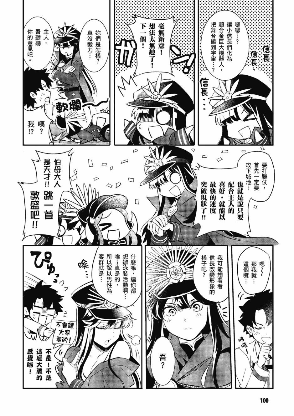 第102页