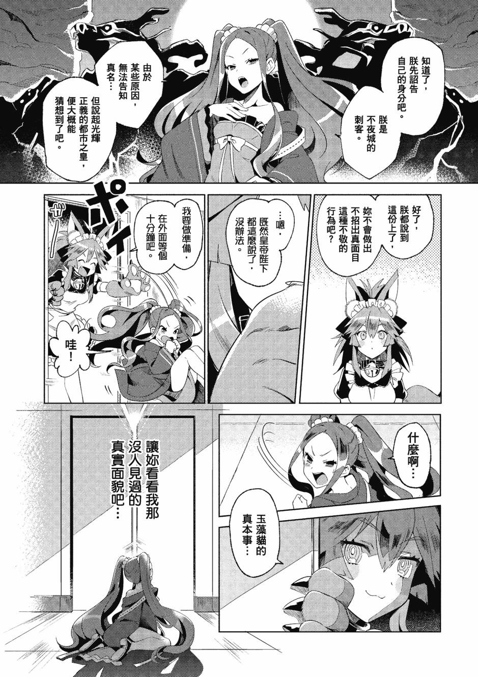 第111页