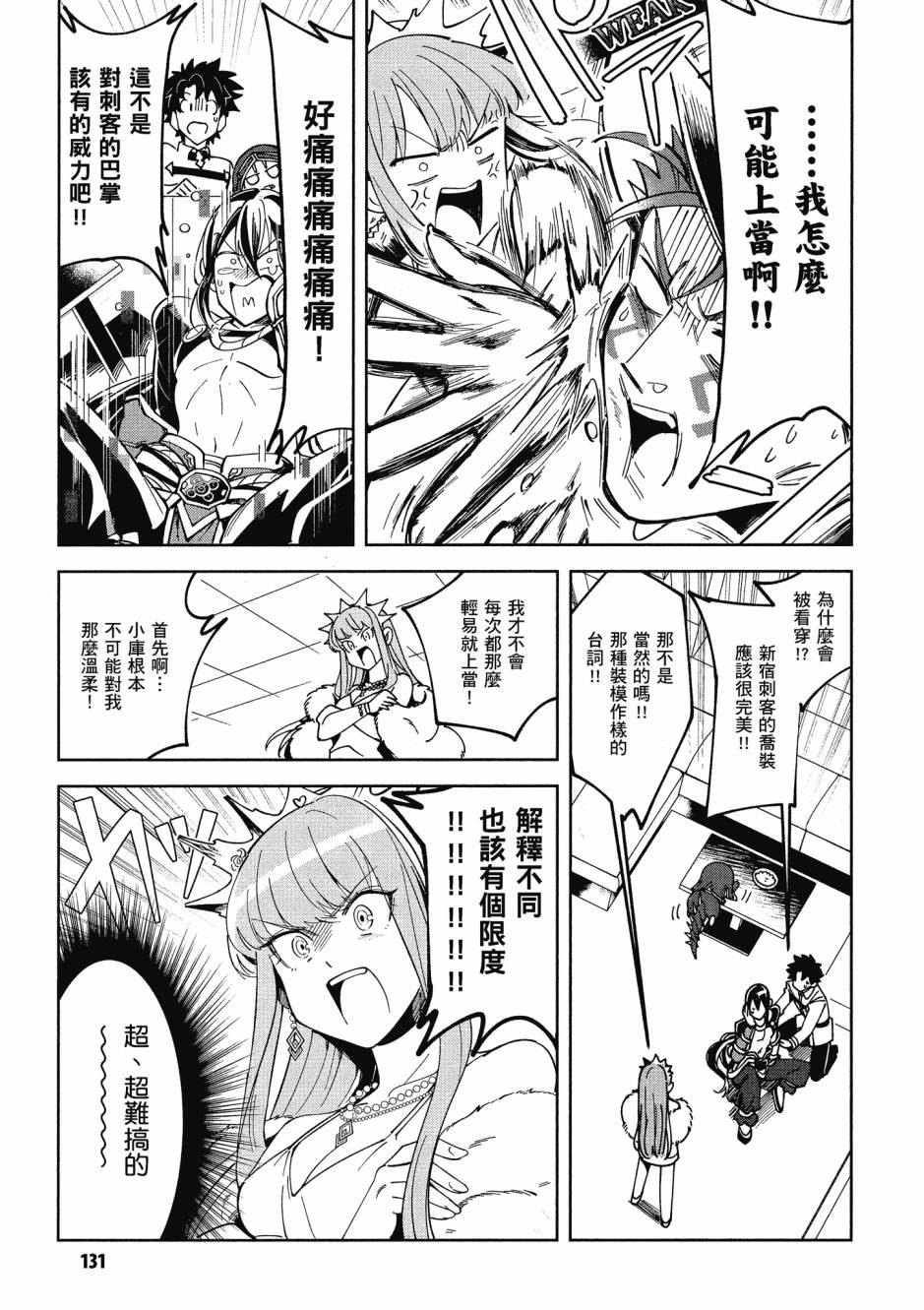 第133页