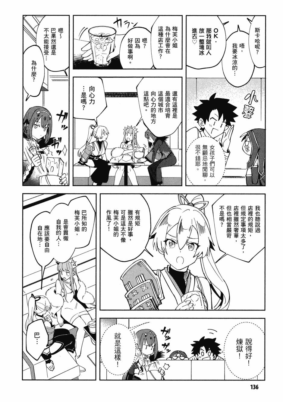 第138页