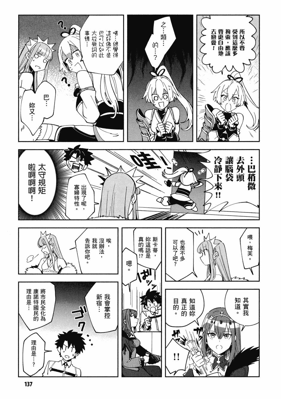 第139页