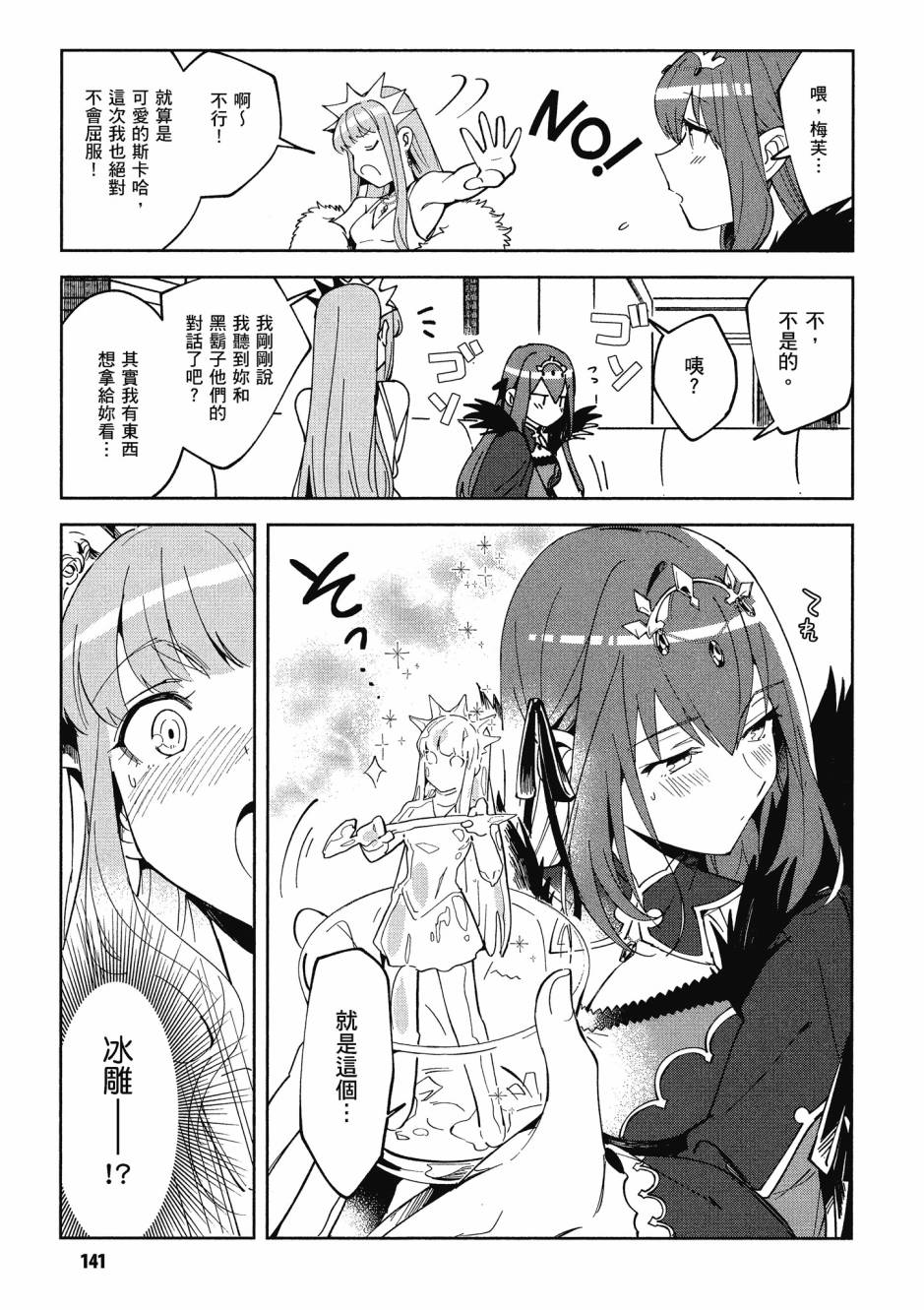 第143页