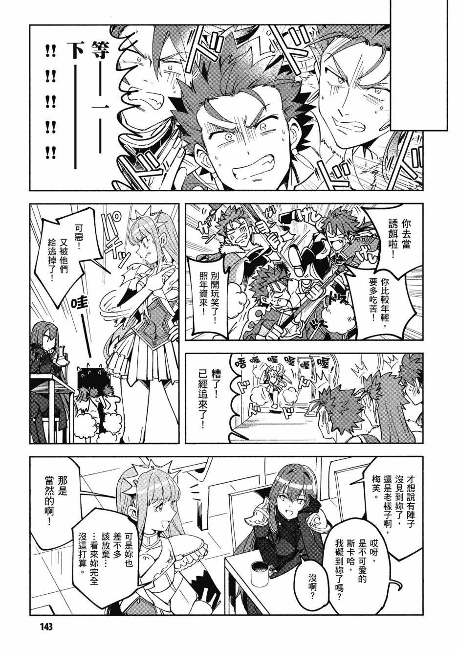 第145页