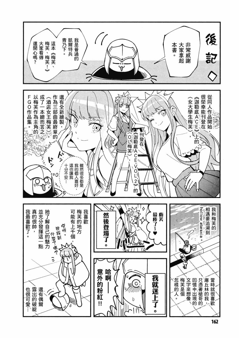 第164页