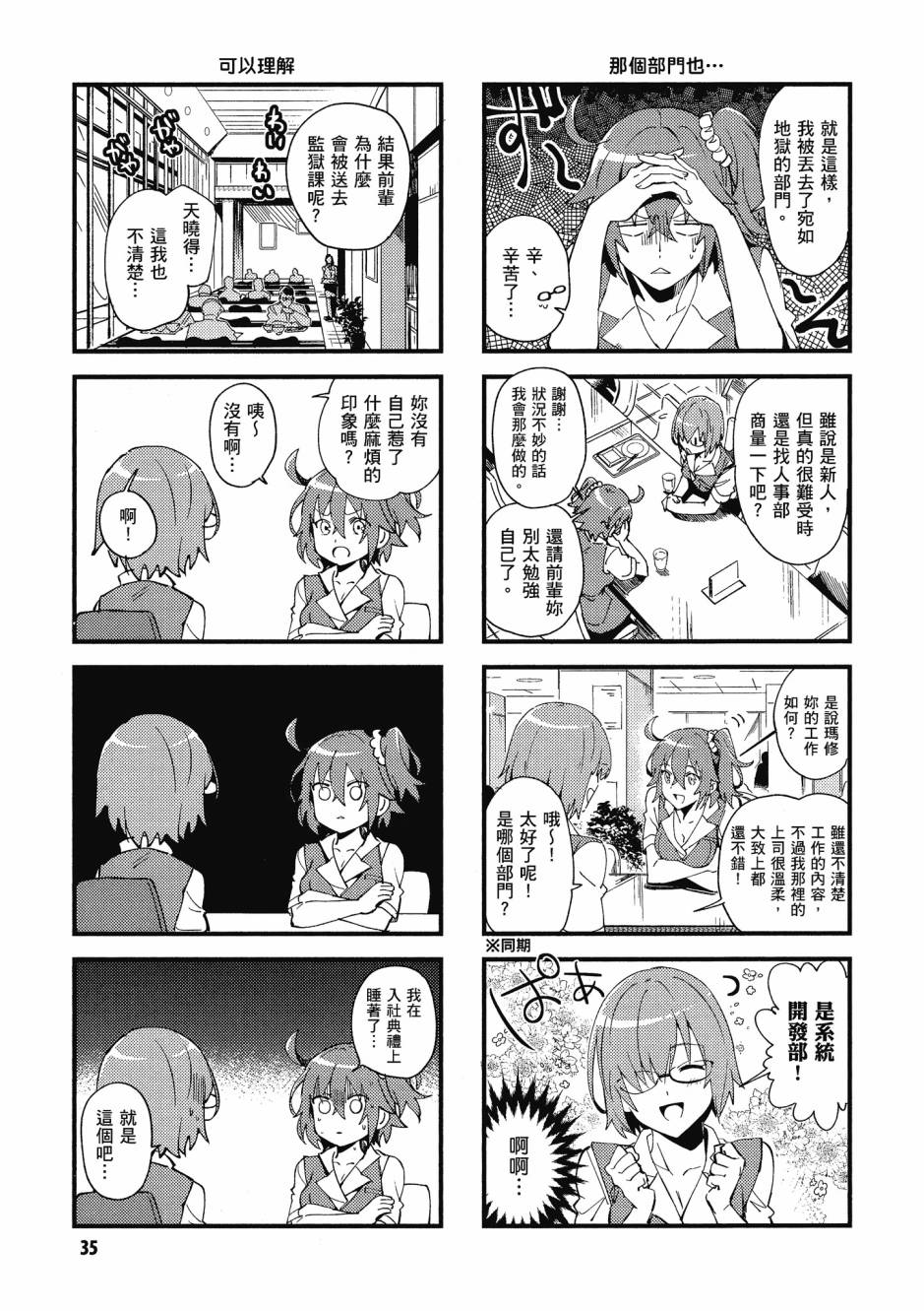 第37页