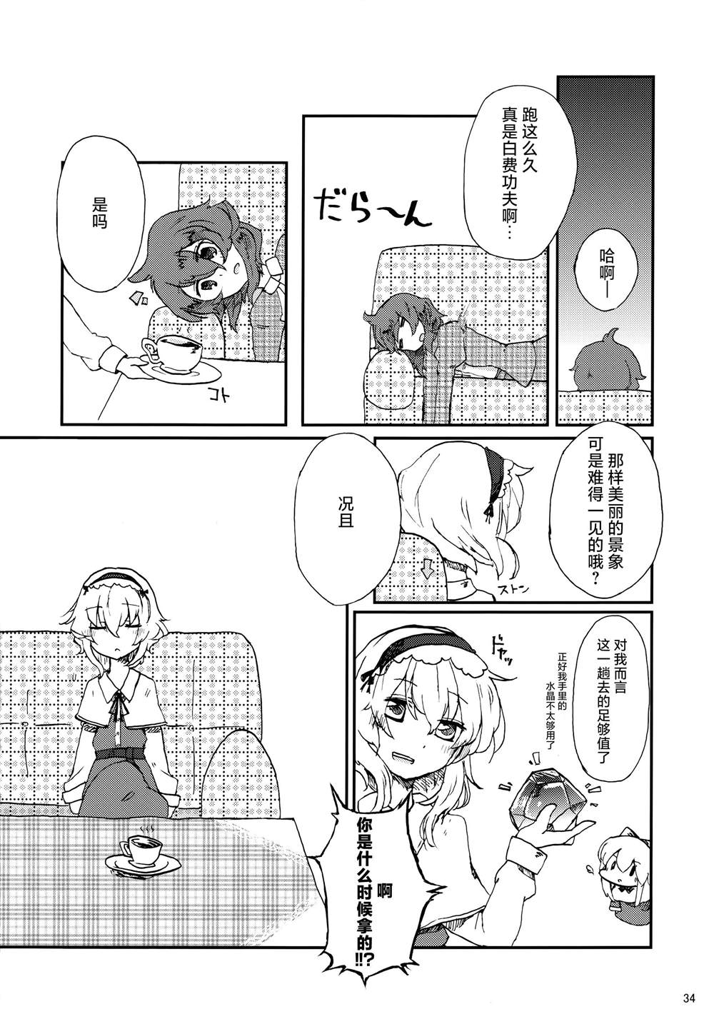 第35页