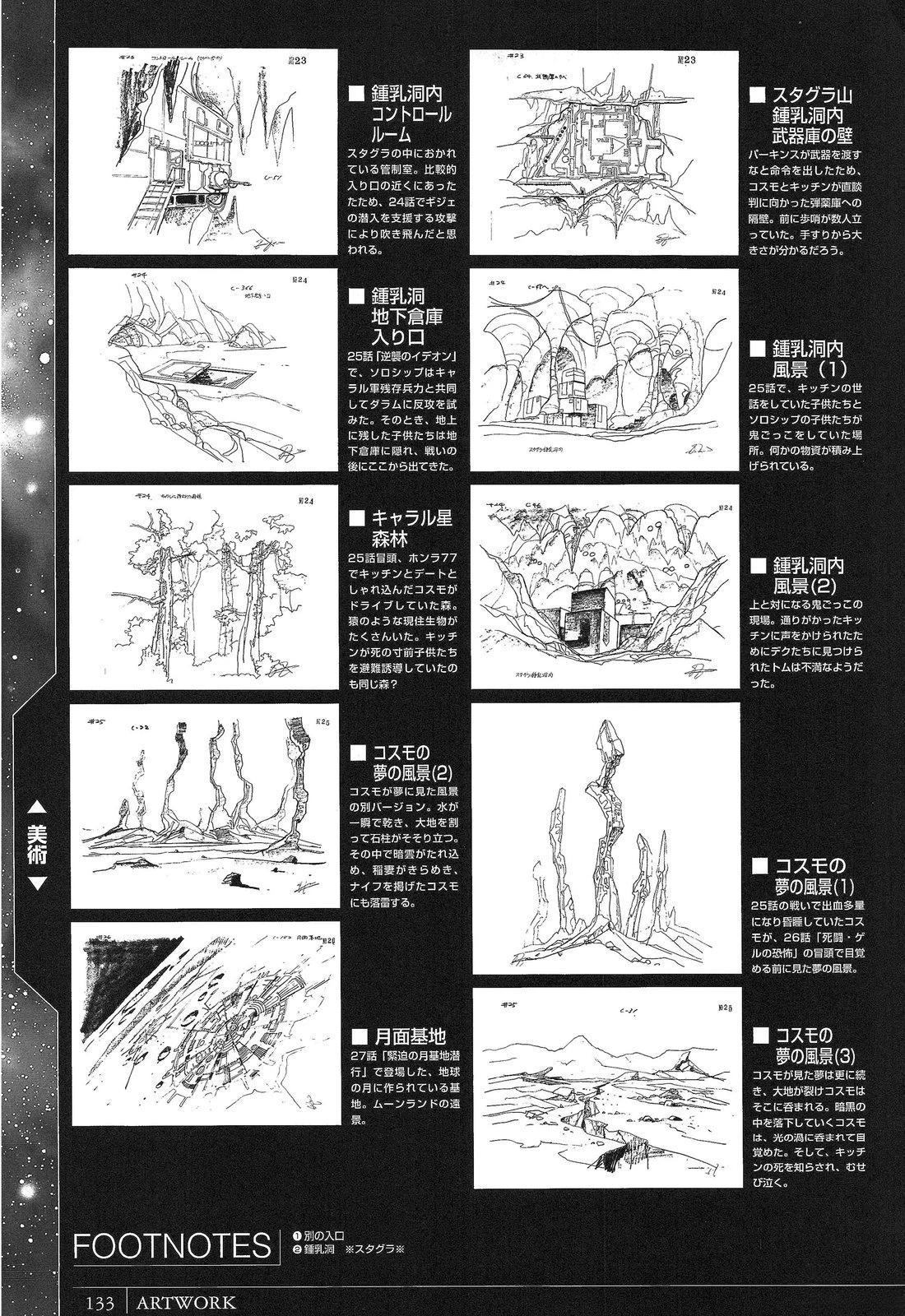 第133页