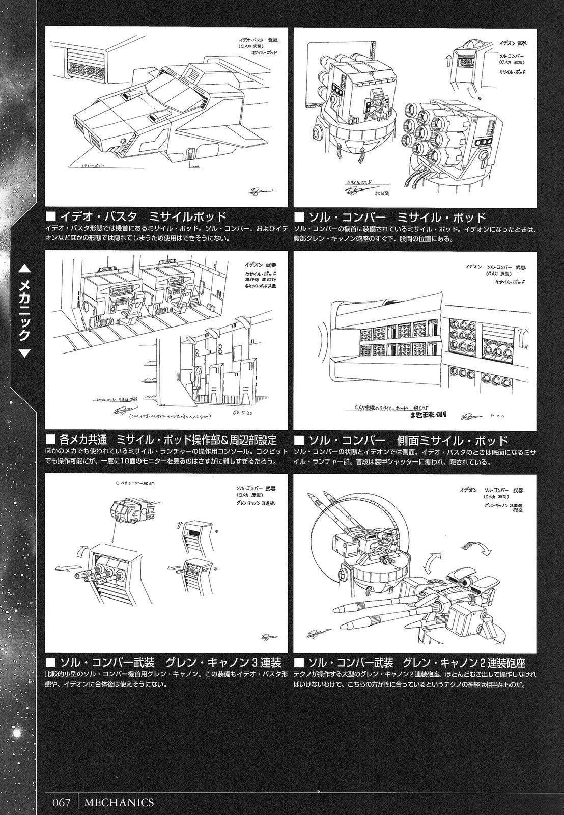 第67页