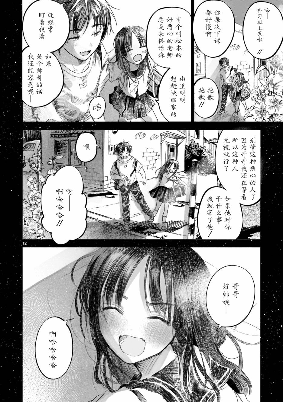 第12页