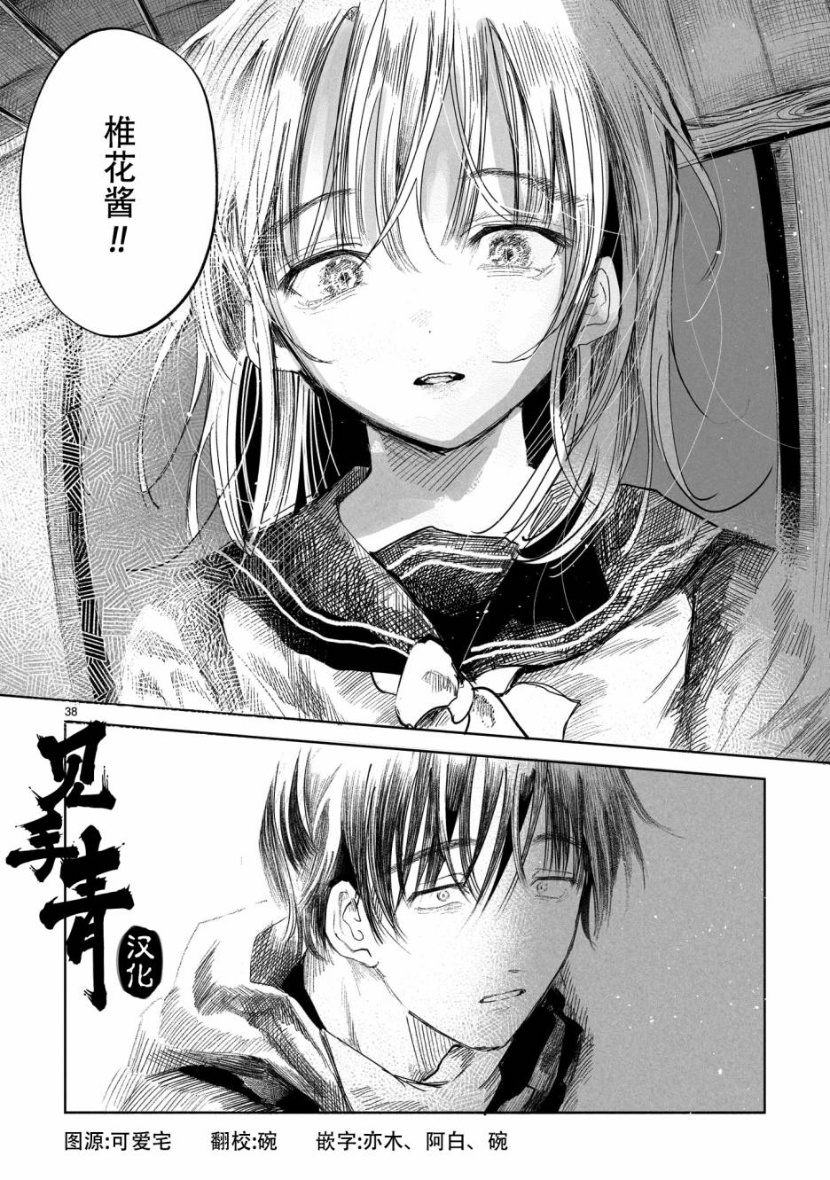 第38页