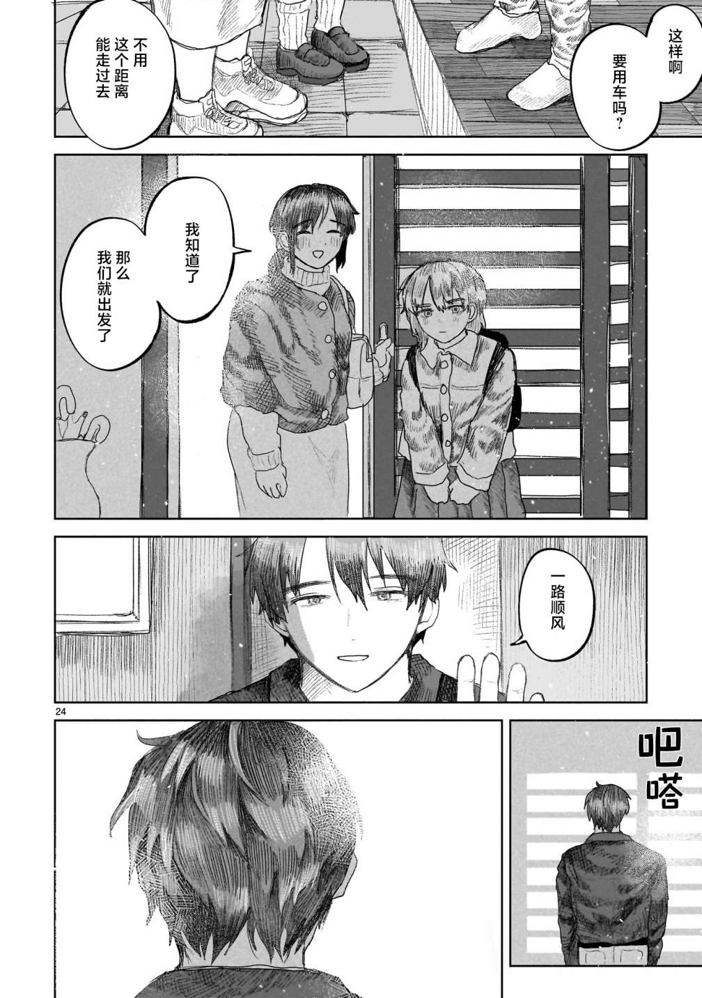 第24页