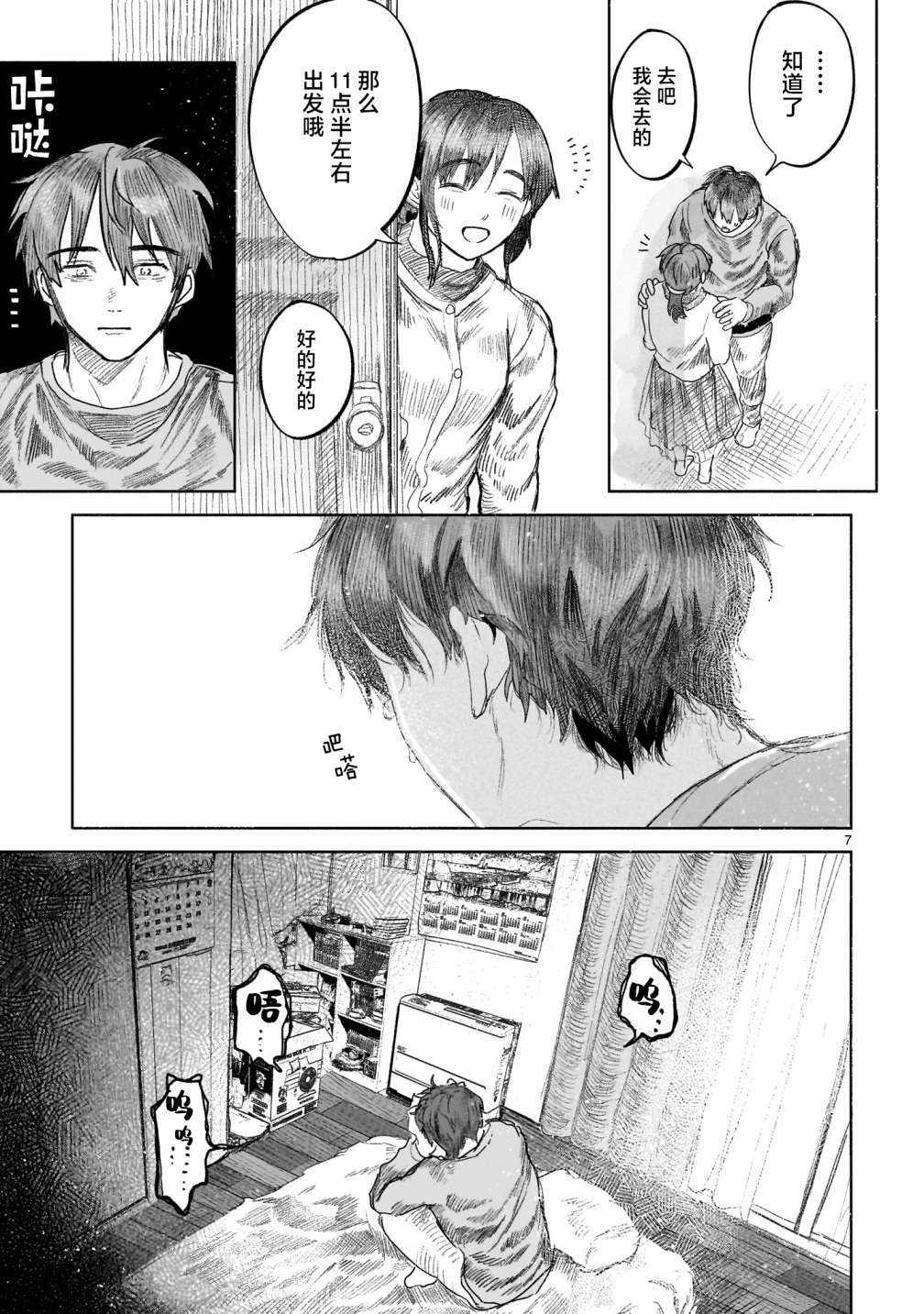 第7页