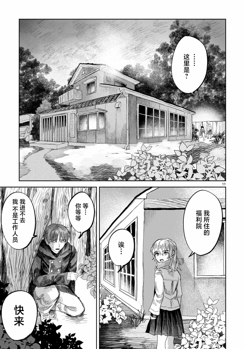 第11页