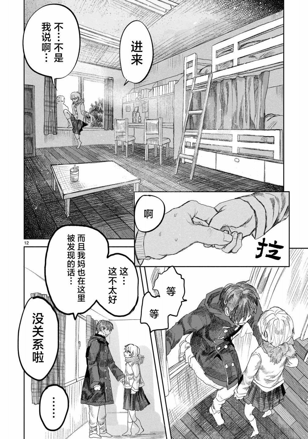 第12页