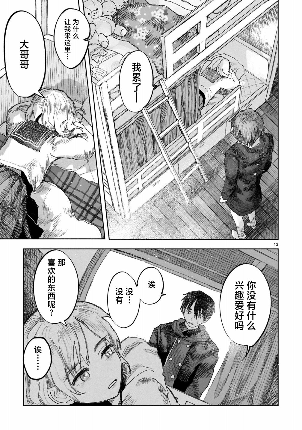第13页