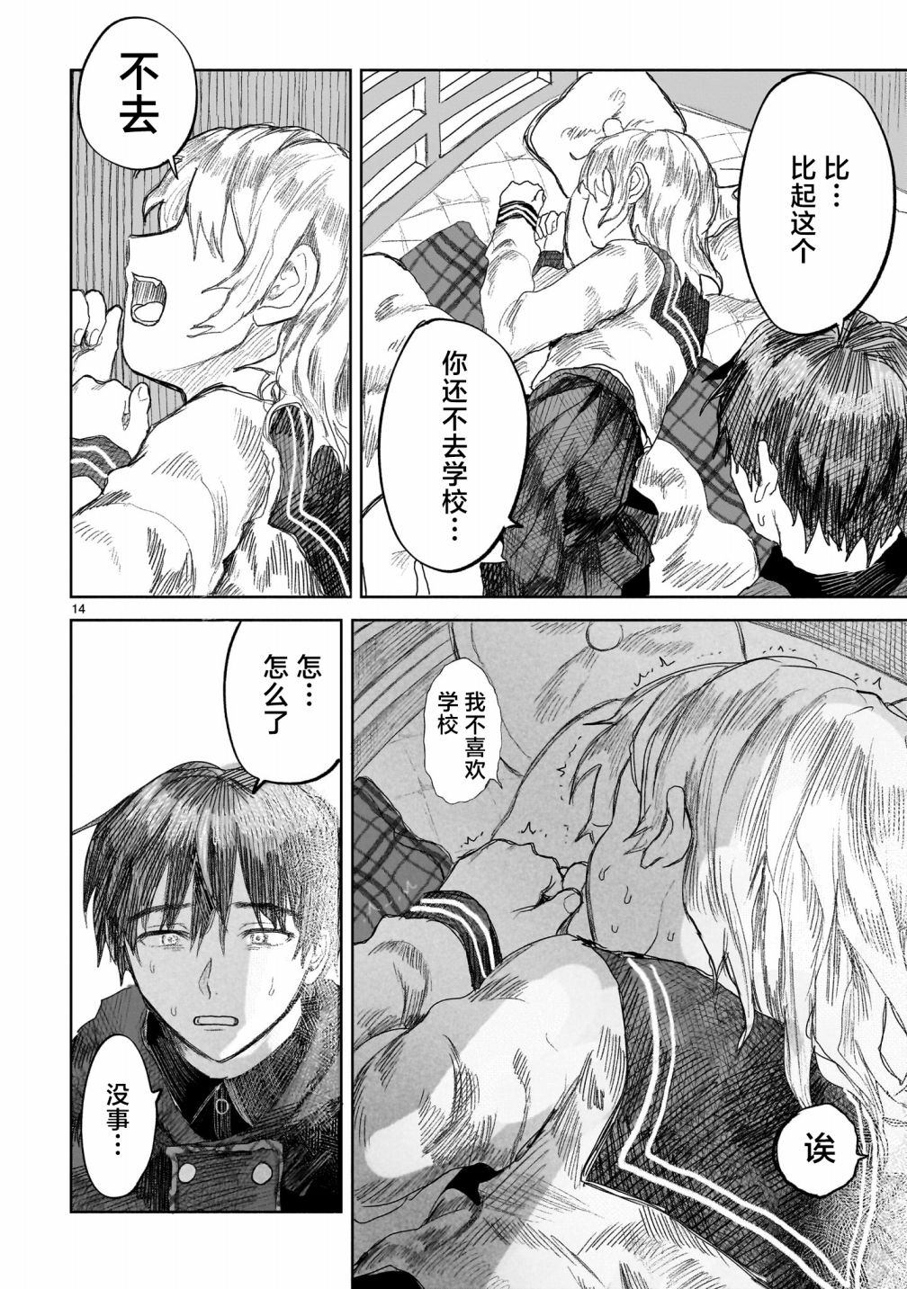 第14页