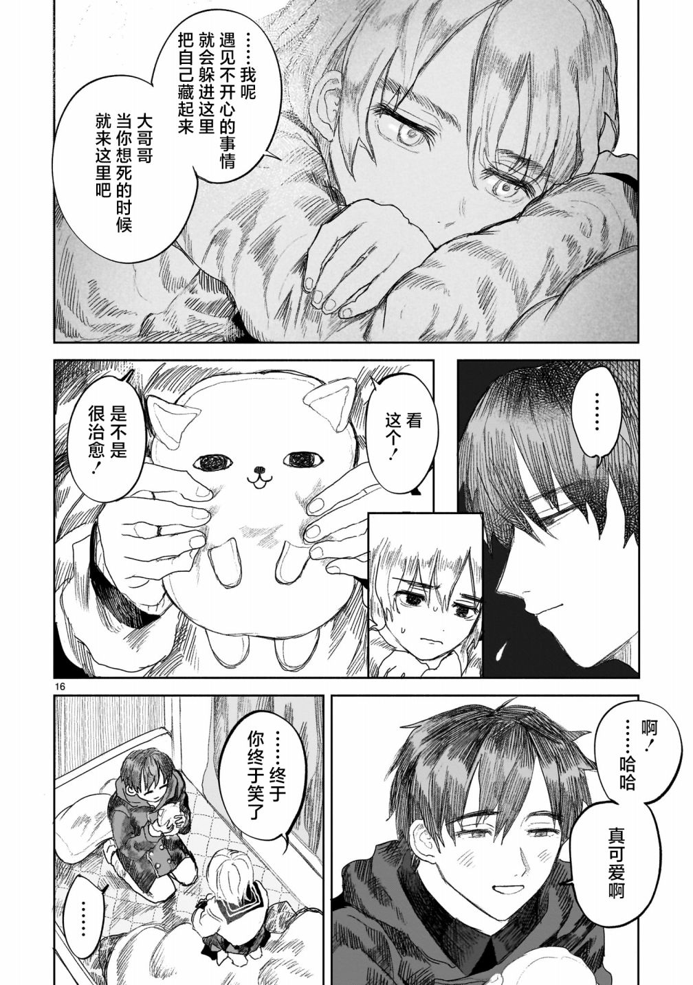 第16页
