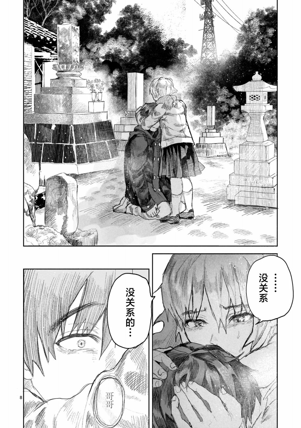 第8页