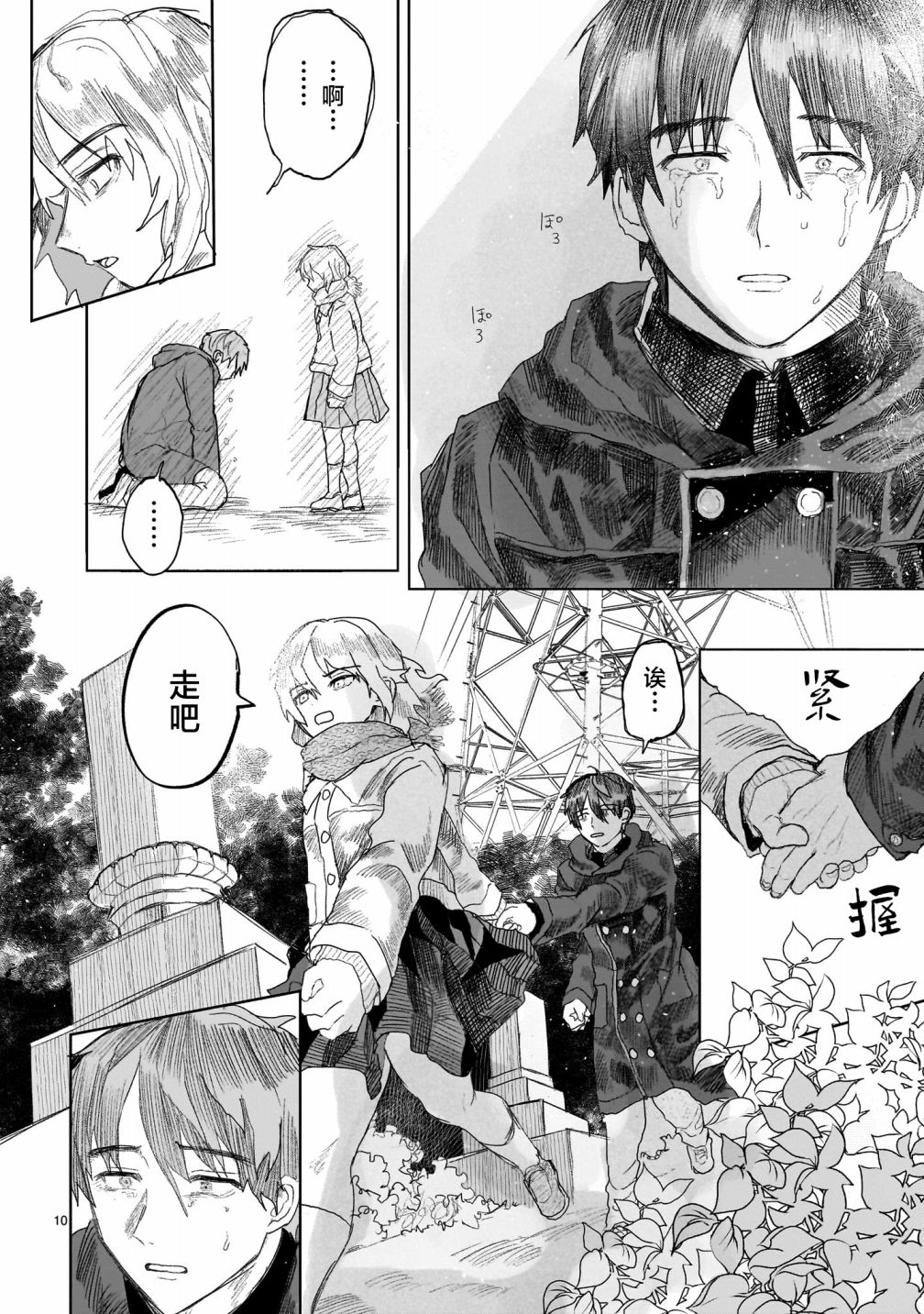 第10页