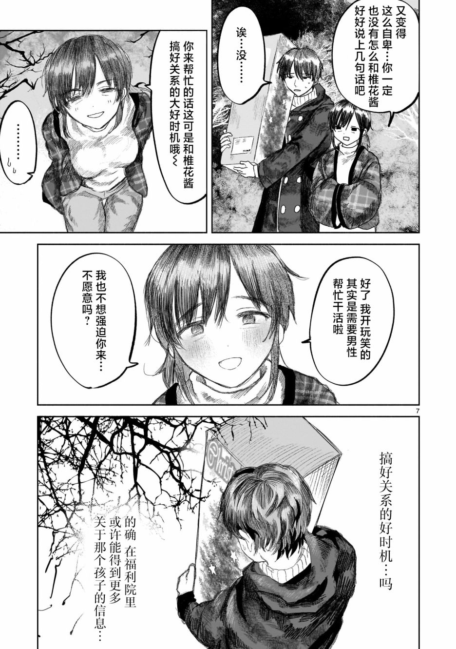 第7页