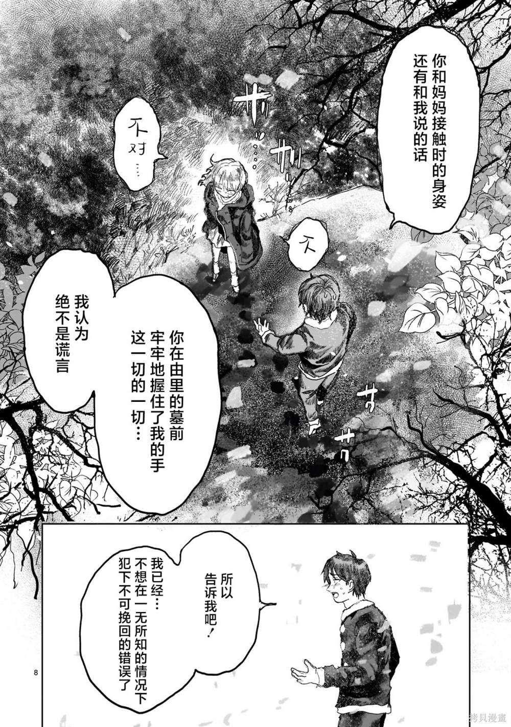 第8页