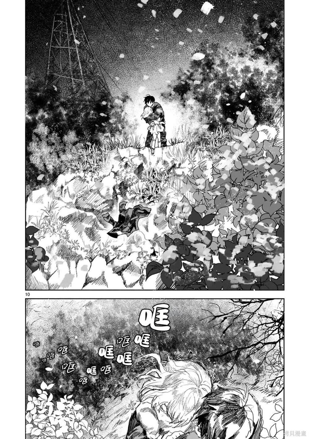 第10页