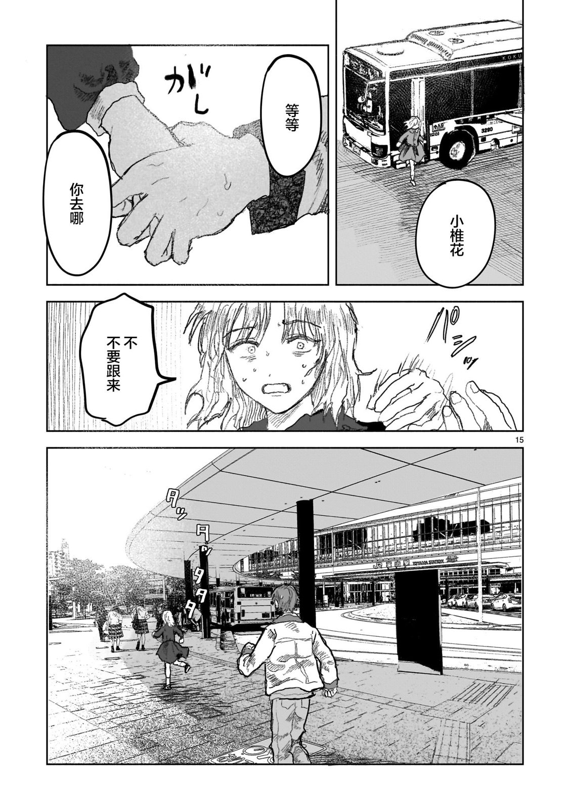 第15页