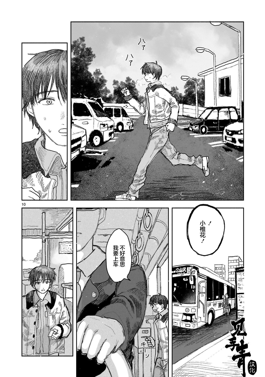 第10页
