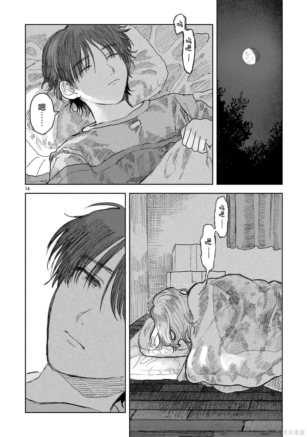 第14页