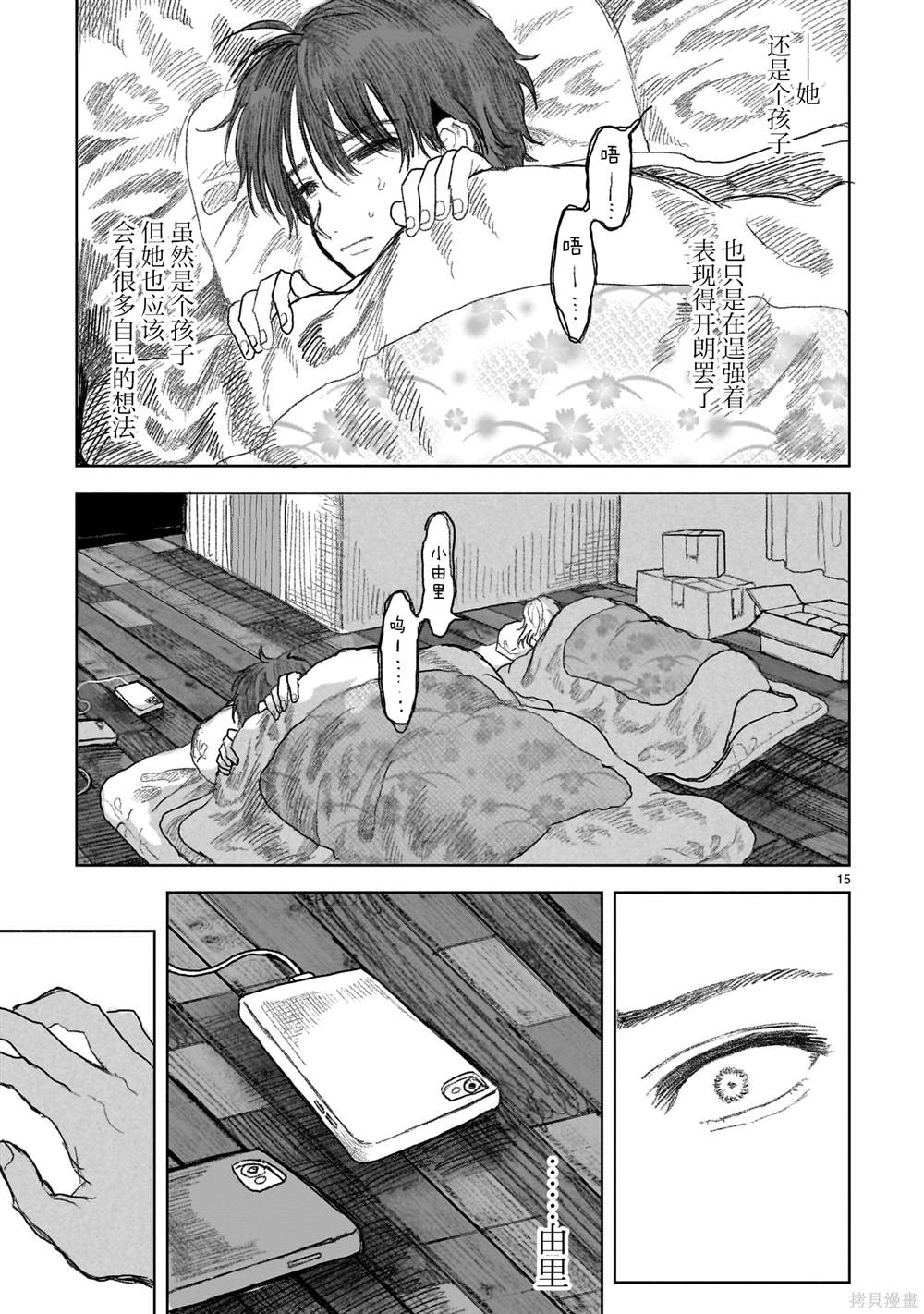 第15页