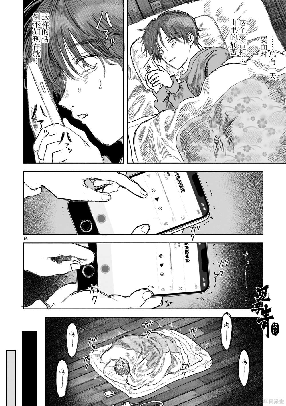 第16页