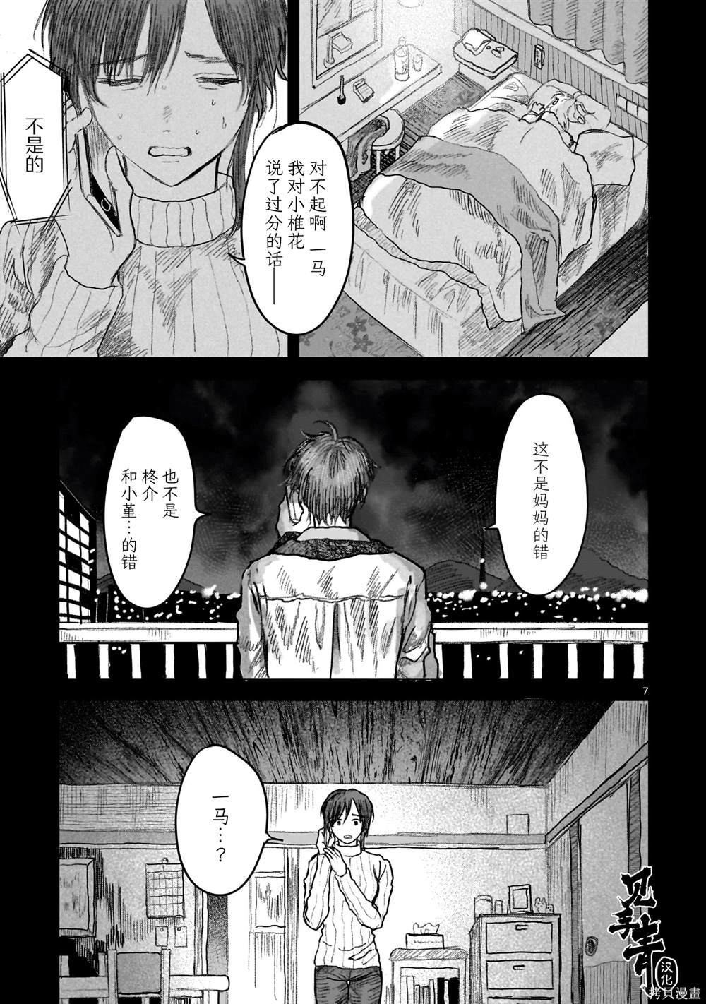 第7页