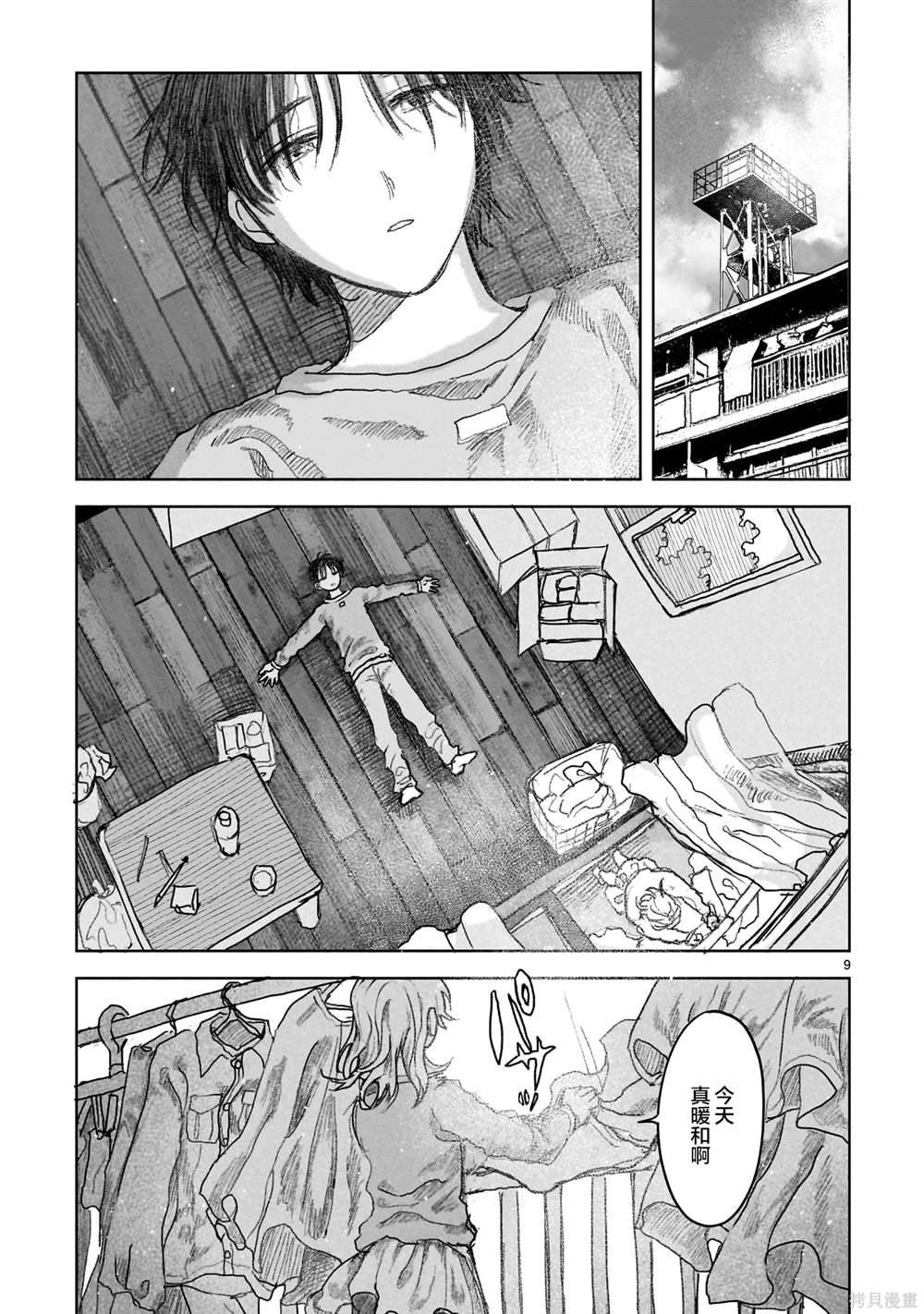 第9页