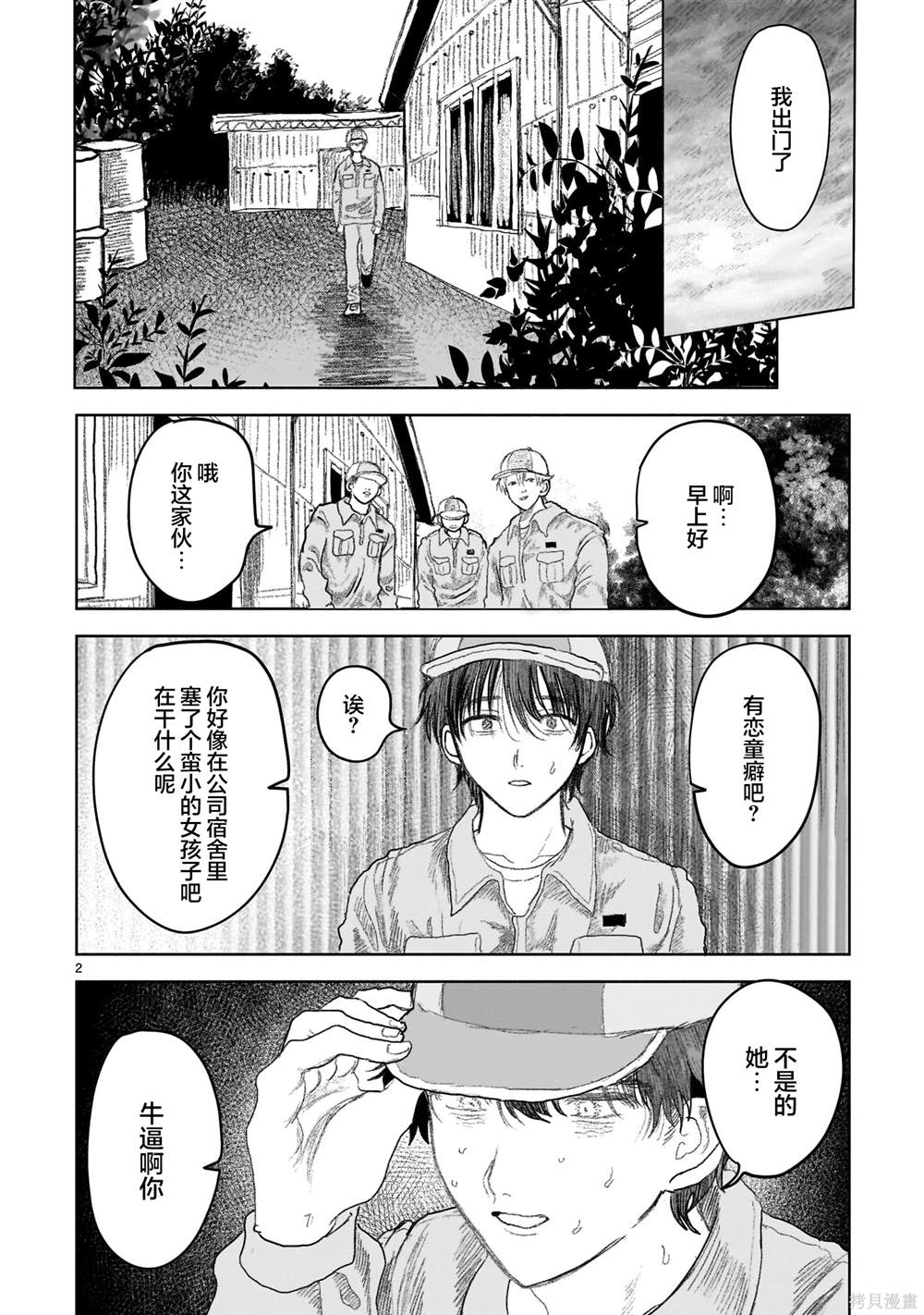 第2页