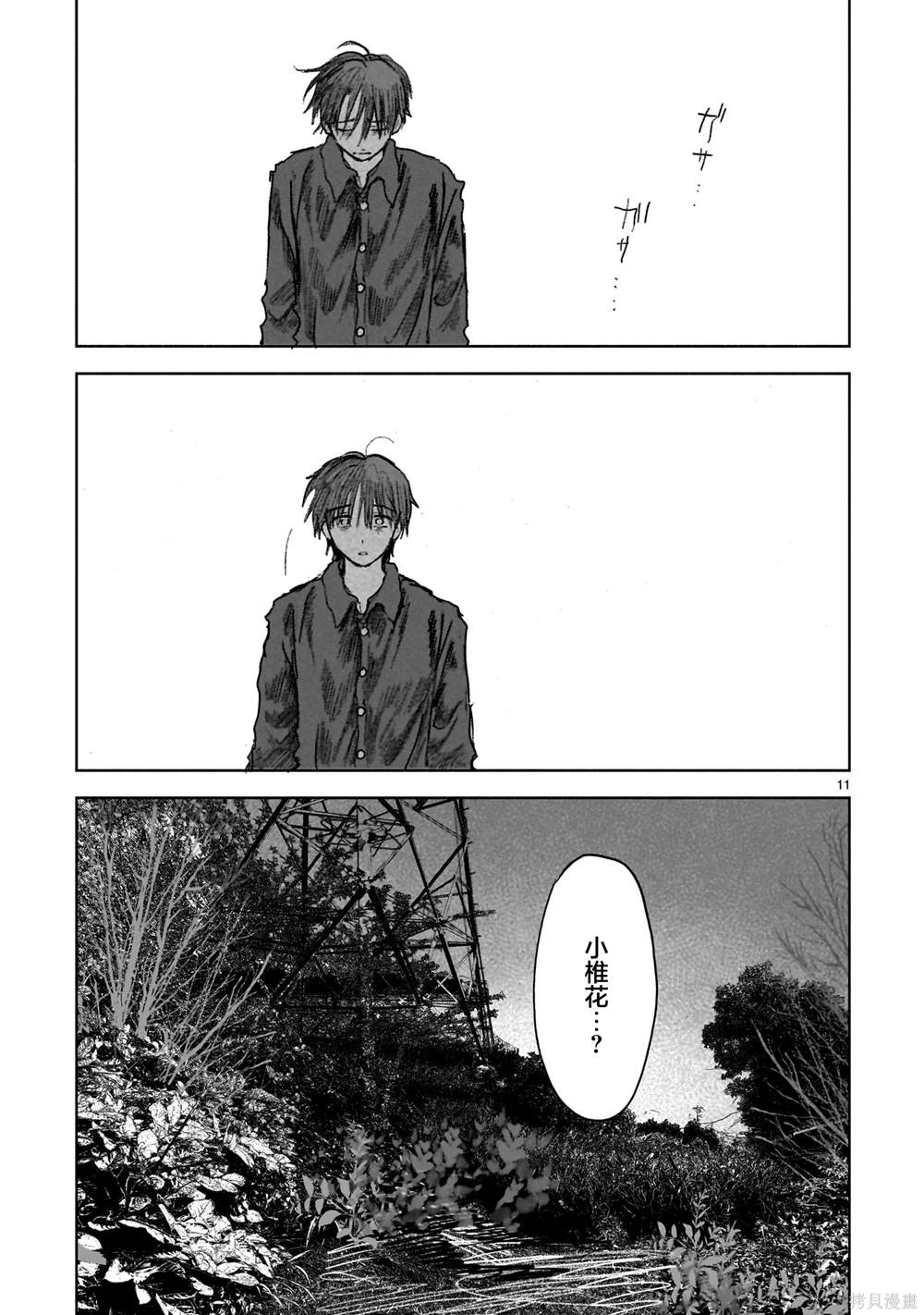 第11页