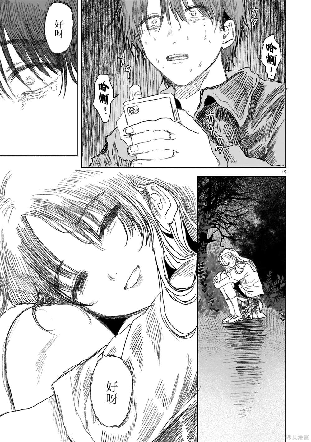 第15页