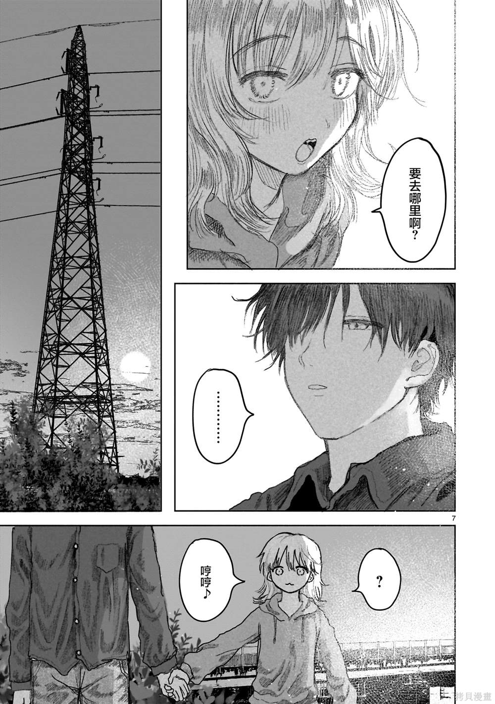 第7页