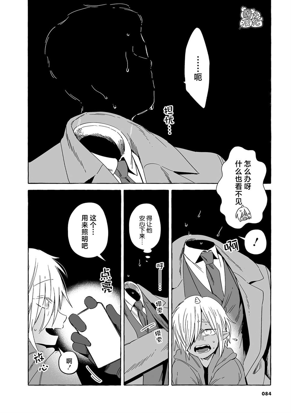 第2页