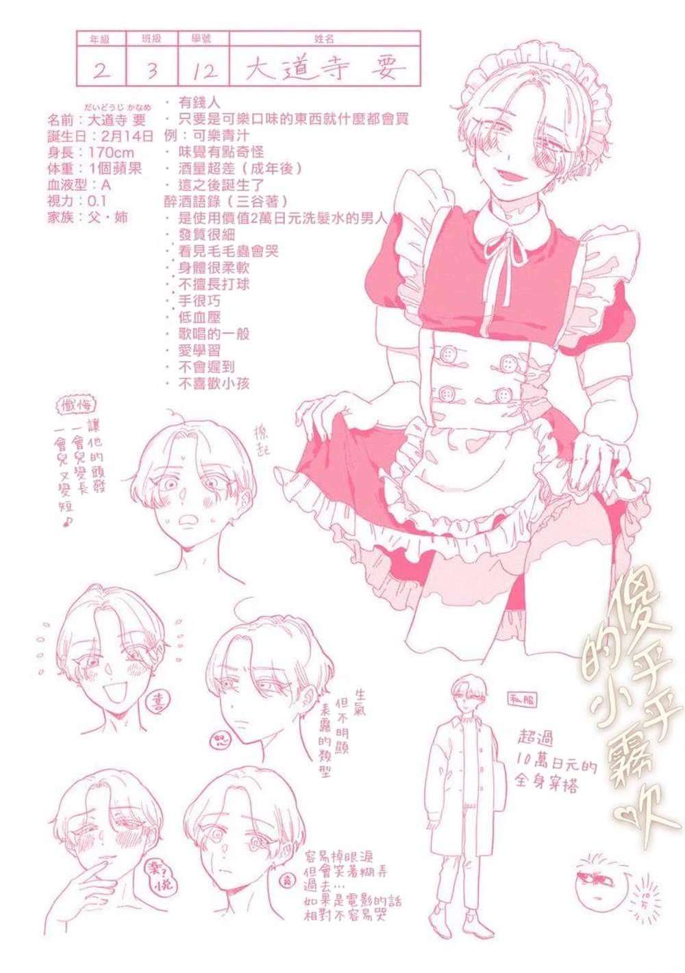第48页